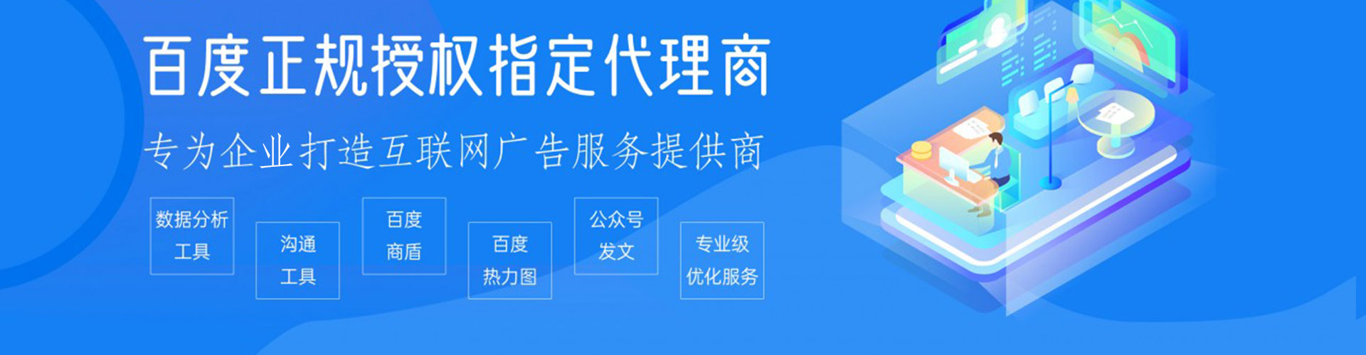 雄安sem主管